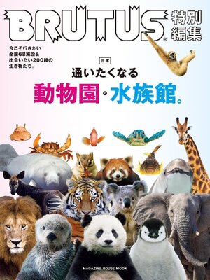 BRUTUS 特別編集 - Magazine